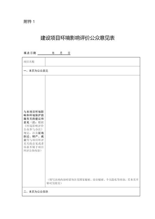 金沙2004cm官方下载(中国App Store技术改造项目报告书第一次公示